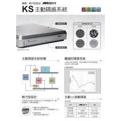 產品目錄-KS主動隔振系統